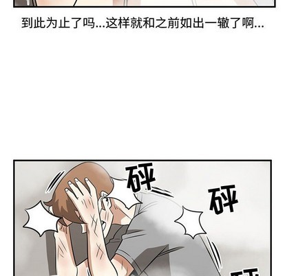 只爲守護你 - 第45話(2/2) - 8