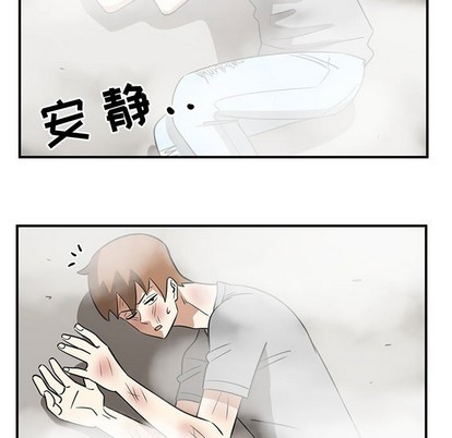 只爲守護你 - 第45話(2/2) - 3