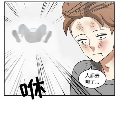 只爲守護你 - 第45話(2/2) - 6