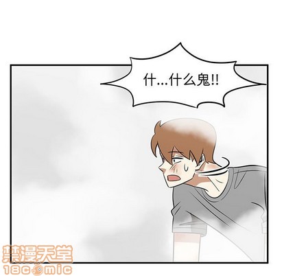 只爲守護你 - 第45話(2/2) - 7