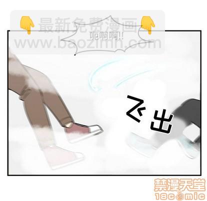 只爲守護你 - 第45話(2/2) - 4