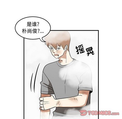 只爲守護你 - 第45話(2/2) - 6