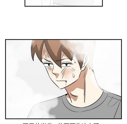 只爲守護你 - 第45話(2/2) - 7