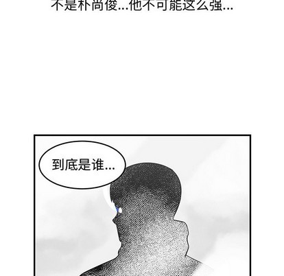 只爲守護你 - 第45話(2/2) - 8