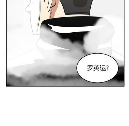 只爲守護你 - 第45話(2/2) - 5