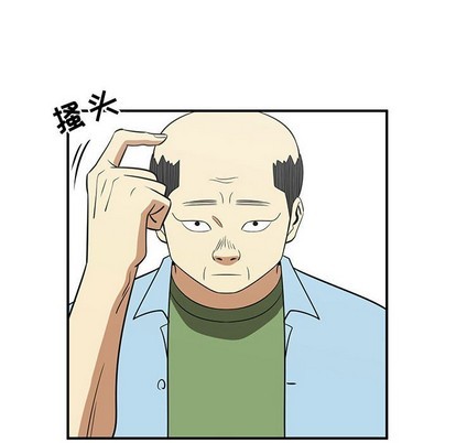 只爲守護你 - 第47話(1/3) - 5