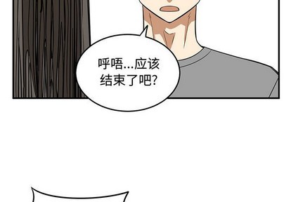 只爲守護你 - 第47話(1/3) - 3