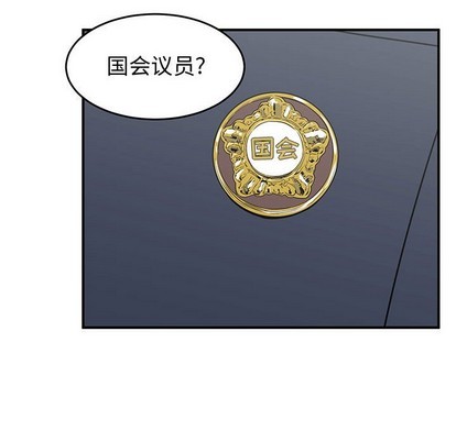 只爲守護你 - 第47話(2/3) - 6