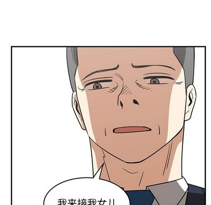 只爲守護你 - 第47話(2/3) - 7