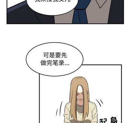 只爲守護你 - 第47話(2/3) - 8