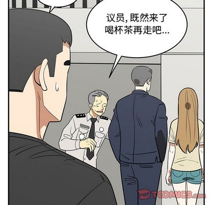 只爲守護你 - 第47話(2/3) - 2