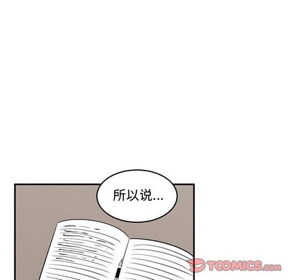 只爲守護你 - 第47話(2/3) - 8