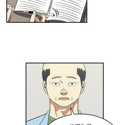 只爲守護你 - 第47話(2/3) - 1