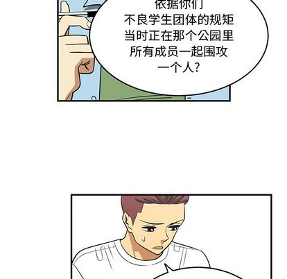 只爲守護你 - 第47話(2/3) - 2