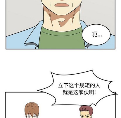 只爲守護你 - 第47話(2/3) - 4