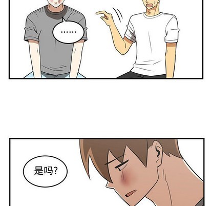 只爲守護你 - 第47話(2/3) - 5