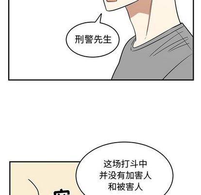 只爲守護你 - 第47話(2/3) - 7