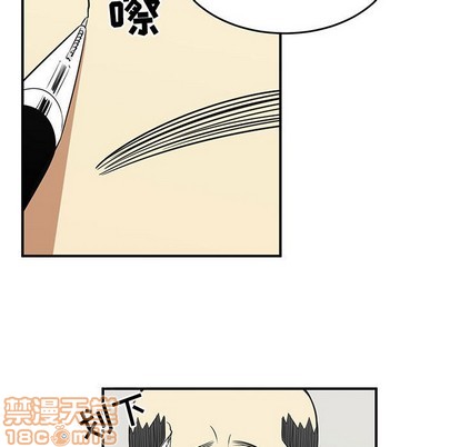 只爲守護你 - 第47話(2/3) - 8