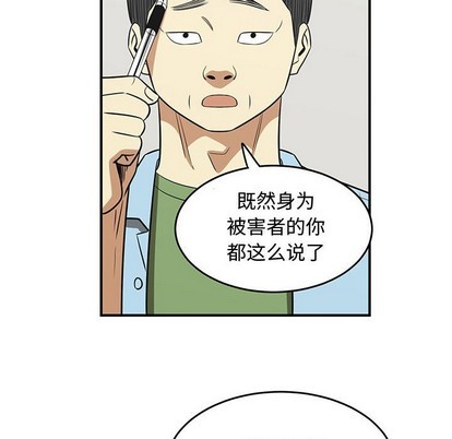 只爲守護你 - 第47話(2/3) - 1