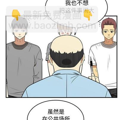 只爲守護你 - 第47話(2/3) - 2