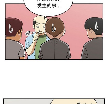 只爲守護你 - 第47話(2/3) - 3