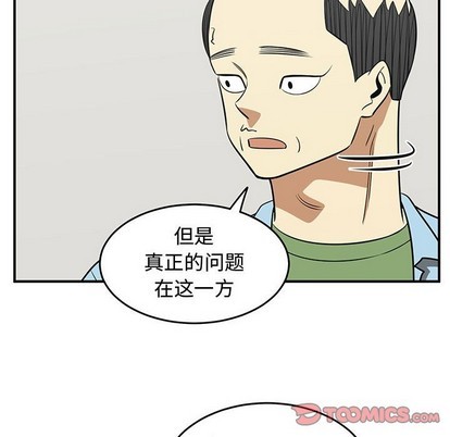 只爲守護你 - 第47話(2/3) - 4