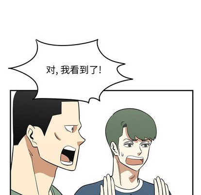 只爲守護你 - 第47話(2/3) - 6