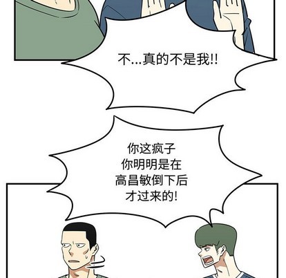 只爲守護你 - 第47話(2/3) - 7