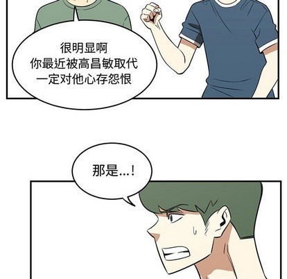 只爲守護你 - 第47話(2/3) - 8