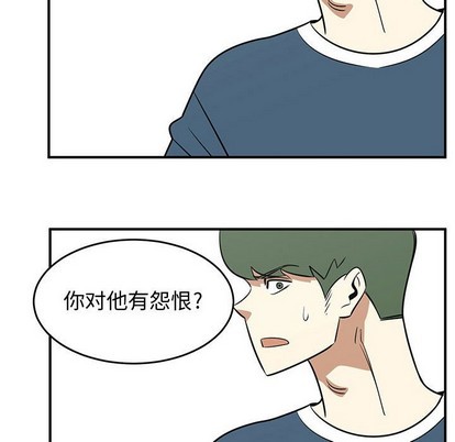 只爲守護你 - 第47話(2/3) - 1