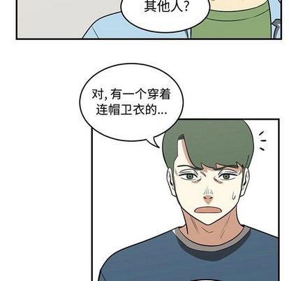 只爲守護你 - 第47話(2/3) - 3