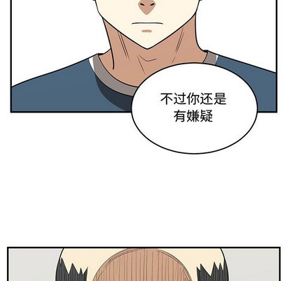 只爲守護你 - 第47話(2/3) - 5