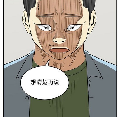 只爲守護你 - 第47話(2/3) - 6