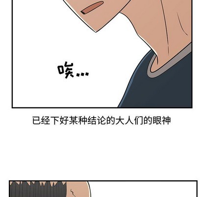 只爲守護你 - 第47話(2/3) - 1