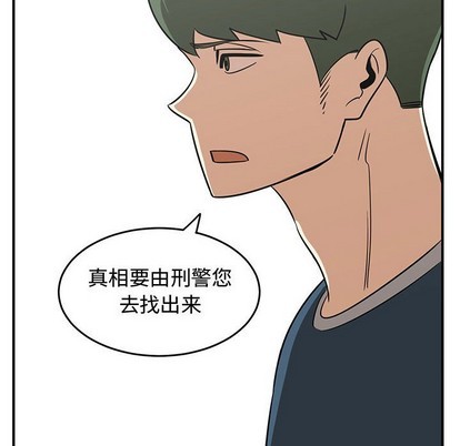 只爲守護你 - 第47話(2/3) - 3