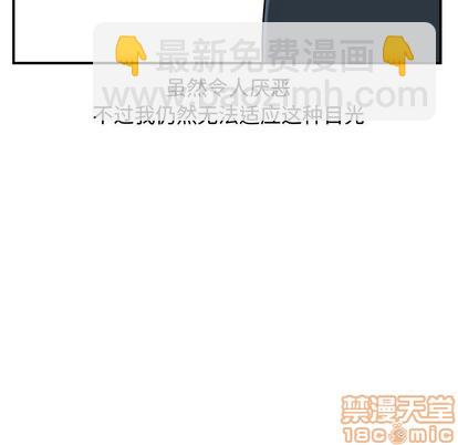 只爲守護你 - 第47話(2/3) - 4