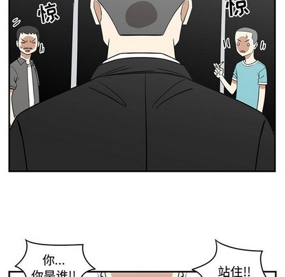 只爲守護你 - 第47話(2/3) - 7