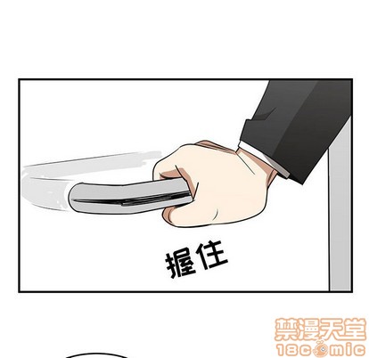 只爲守護你 - 第47話(2/3) - 1