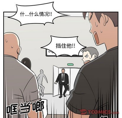 只爲守護你 - 第47話(2/3) - 4