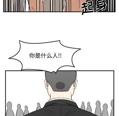 只爲守護你 - 第47話(2/3) - 5