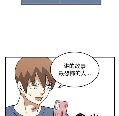 只爲守護你 - 第49話(1/3) - 8