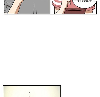 只爲守護你 - 第49話(1/3) - 5