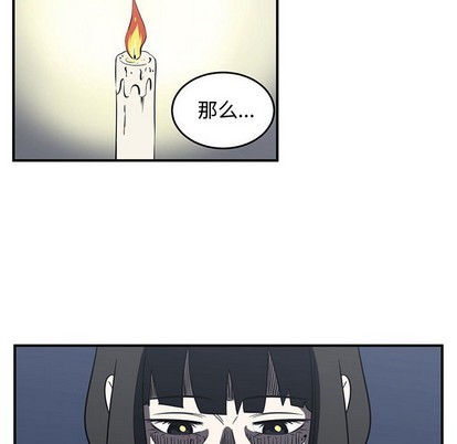 只爲守護你 - 第49話(1/3) - 6