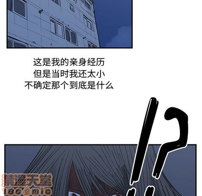 只爲守護你 - 第49話(1/3) - 1