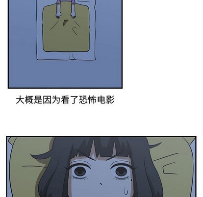 只爲守護你 - 第49話(1/3) - 5