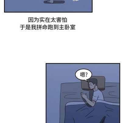 只爲守護你 - 第49話(1/3) - 8