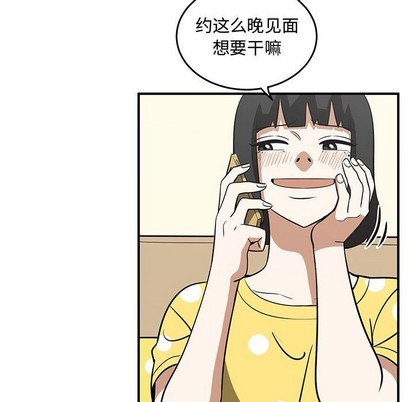 只爲守護你 - 第49話(1/3) - 1