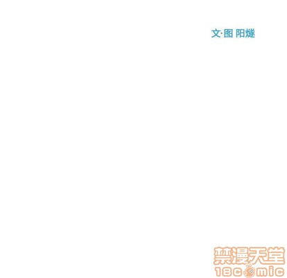 只爲守護你 - 第51話(1/2) - 2