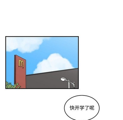 只爲守護你 - 第51話(1/2) - 3