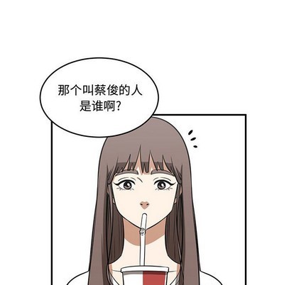 只爲守護你 - 第51話(1/2) - 1